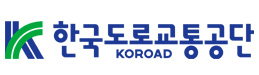 한국도로교통공단